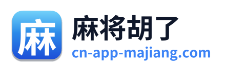 麻将胡了 Logo